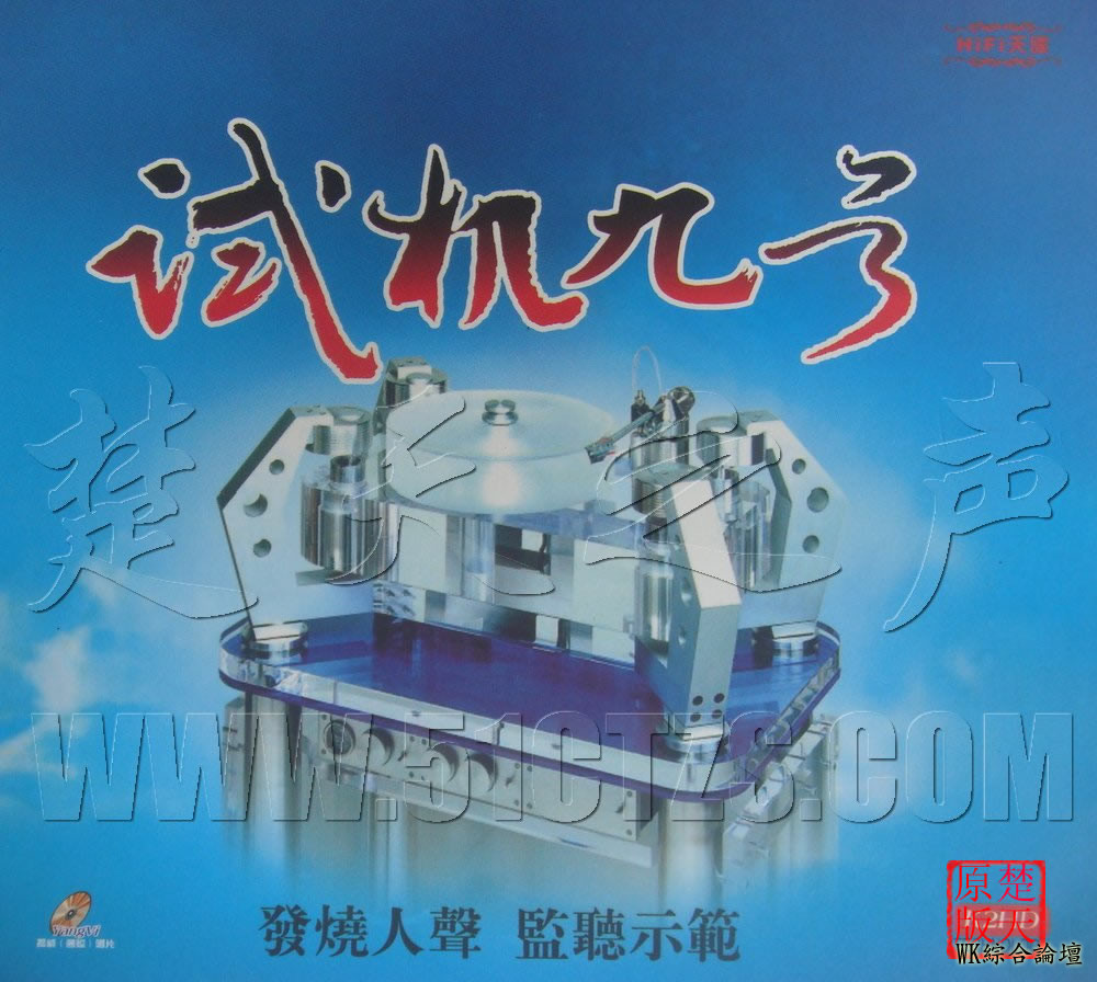 試機九號-COVER.jpg