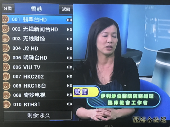 xiongwoiptv.png