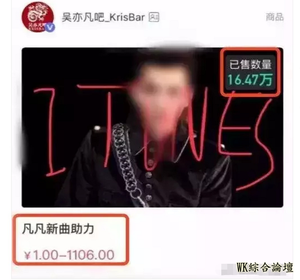 吴亦凡回应刷榜丑闻，却玩文字游戏偷换概念，认为是别人嫉妒他！-4.png