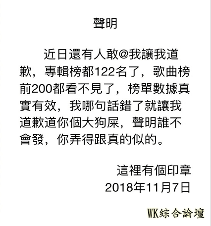 吴亦凡回应刷榜丑闻，却玩文字游戏偷换概念，认为是别人嫉妒他！-6.png