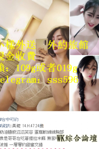 大台灣小樣 頂級外送茶LINE:109或者185g / Telegram：sss596