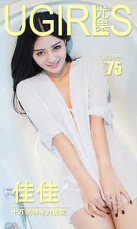 爱尤物专辑 2015 No.075 佳佳 十万伏特电力美女