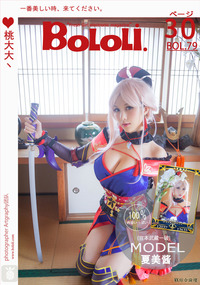 BoLoli 2017-07-04 Vol.079 Xia Mei Jiang (夏美酱) (Fate Grand Order)(31P)